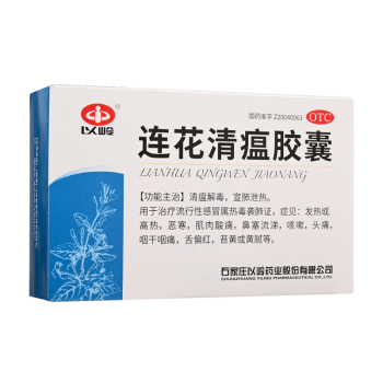 以岭 连花清瘟胶囊 0.35g*36粒 1盒