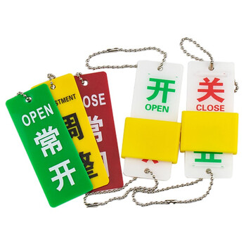海斯迪克 HKZ-144 双面阀门吊牌 常开常闭标牌亚克力设备开关调整阀门标识牌 15*6cm常开