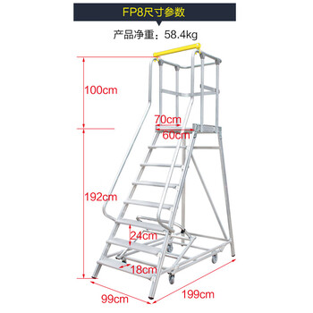 亚迈狮 铝合金仓库登高车 超市理货梯 平台登高梯 8步梯  可移动 FP系列