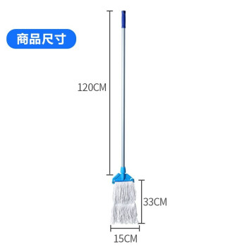 Supercloud 大拖头蜡拖把棉线拖把 干湿两用保洁拖把 铝合金杆棉纱蜡拖 吸水拖布 蓝色