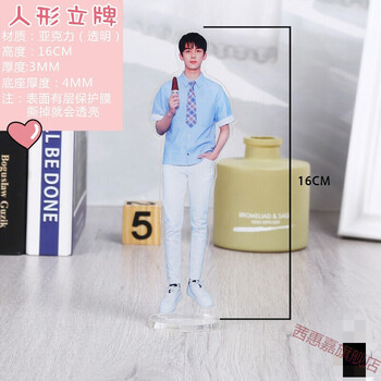 抖音同款张若昀郭麒麟黄景瑜许凯吴磊周边公仔玩偶人形立牌生日礼物女