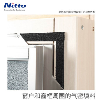 Nitto日东 气密胶带 防水隔音隔热密封胶带 EPDM发泡体粘贴带 宽15mm长10m G0081