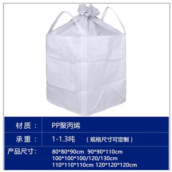星爸 吨袋 大口布吨包袋 路桥预压袋 污泥固废集装袋 承重1吨编织袋 两吊X字托底上封口布90*90*110cm