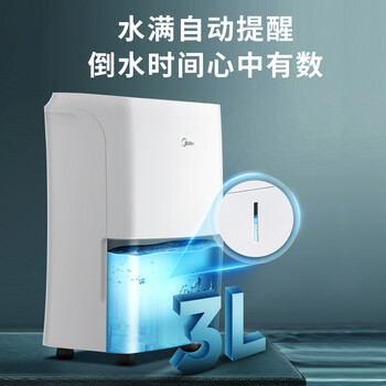 美的（Midea）除湿机/抽湿机 除湿量18升/天 家用轻音万向轮 地下室车库抽湿器 干衣机智能除湿器CF18BD/N7-DF3