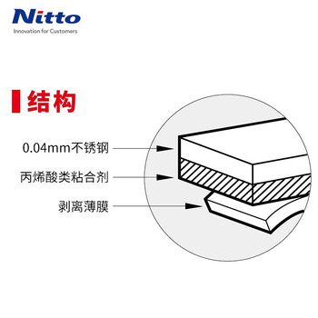 Nitto日东 不锈钢胶带 加厚室外耐候型金属防水修补维修胶带 宽50mm长5m J3190