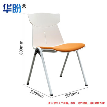 华盼折叠靠背椅工作椅培训椅人体工学职员椅会议椅 橘白无扶手工作椅