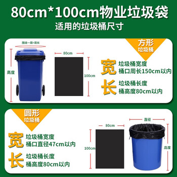 利得平口垃圾袋50只单面1.6丝黑色80*100cm特大号酒店物业袋增厚装