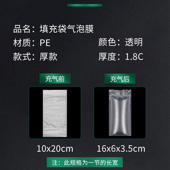 飞尔（FLYER）快递包装减震充气缓冲袋 气泡枕 防摔震气泡膜【500米 厚款 10x20cm】