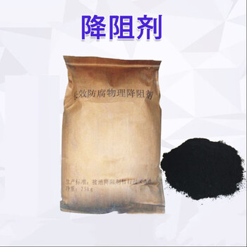 宽迈 防雷降阻剂25kg（包邮）