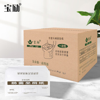 富励（FU LI）FULI 原生木浆防菌坐厕纸 (42*36cm/张x250张/盒)x20盒/箱
