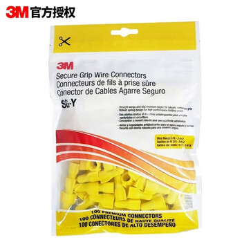 3M Secure Grip螺旋式接线帽 电线连接帽 接线端子 SG-Y 黄色 100个/袋