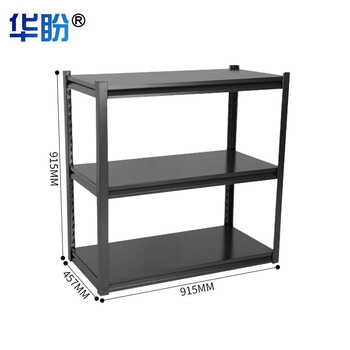 华盼钢制货架仓储置物架仓库车间工具整理架主架三层置物架915*457*915mm