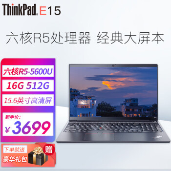 ThinkPad 联想ThinkPad E15 酷睿i5/i7可选 15.6英寸大屏轻薄本 商务办公笔记本电脑 R5-5600U 六核十二线程 高清屏 8G内存 256G固态 定制升级