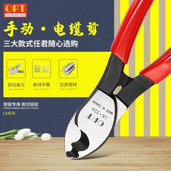 电缆剪台湾OPT工业级电讯电工手动 LK-70A铜铝电线电缆剪钳子 LK-70A 其他