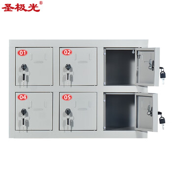 圣极光手机存放柜车间手机放置柜钢制收纳柜6门可定制G2276