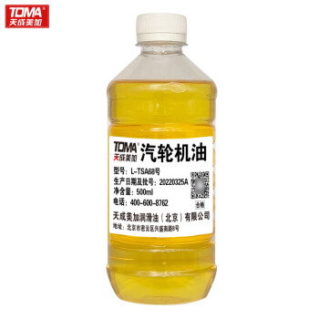 天成美加润滑油 L-TSA68号透平机油 68#汽轮机油 500ml