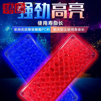 铸固 高亮岗亭爆闪灯 led车载车尾灯双色灯12V红蓝爆闪货车尾灯 红蓝一组