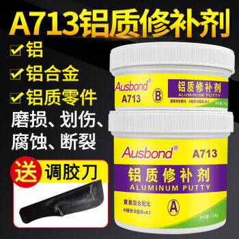 奥斯邦（Ausbond）713铝质修补剂粘铝制品门窗补洞胶泥耐高温修复膏工业金属强力铝合金免焊接修补ab胶250克