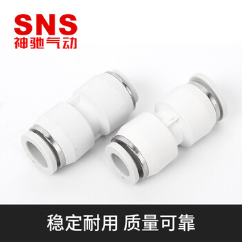 SNS神驰气动气管快速接头塑料直通三通软管接头变径快插快速插接头气缸配件气动元件 直通变径 BPG6-4
