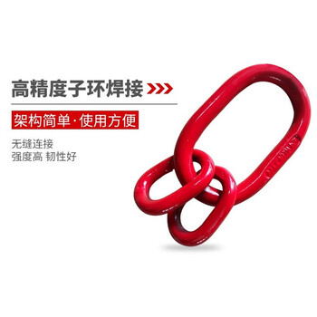 万尊 强力起重吊环链条连接器吊索具 子母环11T