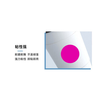 飞尔（FLYER）不干胶分类记号贴 彩色圆点贴 圆点标签颜色贴纸【玫红色 30MM 一张24枚】50张起批