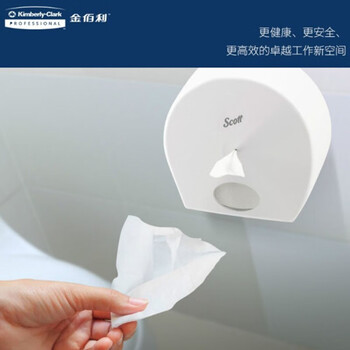 金佰利 适高 Scott 高容量抽取式卫生纸分配器7046 酒店写字楼卫生间专用抽纸分配器1个/箱装