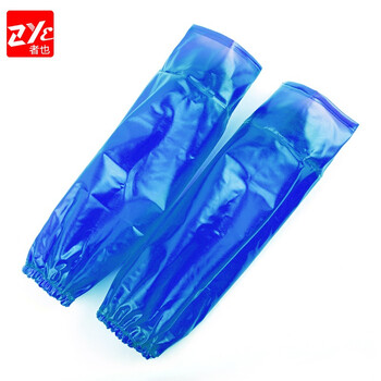 者也（ZYE）加长加大牛筋袖套耐磨防水防油耐酸碱工业套袖  蓝色 