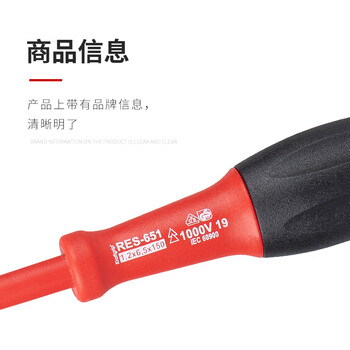 罗宾汉（RUBICON）进口绝缘螺丝刀RES-651耐高压1000V一字螺丝批改锥6.5X150mm