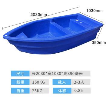 访客 FK 渔船牛筋塑料船捕鱼小船加厚PE塑胶冲锋舟养殖保洁塑料船钓鱼船冲锋舟观光塑料船冲锋舟3.6米