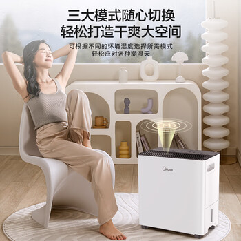 美的（Midea）小海绵除湿机 双核抽湿家用WiFi正负离子净化轻音除湿器防潮防霉干燥机衣物烘干机CF20BD/N7-DA1