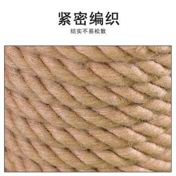 联嘉 包装物流捆绑绳 工业粗麻绳拔河绳 学校单位团体体育比赛活动绳 直径3cm长30m