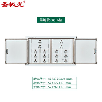 圣极光手机信号屏蔽柜涉密单位手机保管柜落地款16格可定制G1520