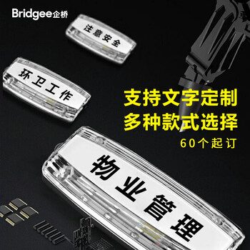 企桥 led爆闪肩灯 USB充电 红蓝爆闪肩灯肩夹式警示防水闪光灯 骑行警示巡逻肩灯 注意安全