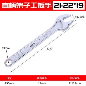 勒塔（LETA）直柄架子工死扳手死口扳手19-21-22mm 搭棚开口梅花多用敲击架子工扳手开口扳手LT7244