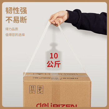 得力（deli）封箱胶带 打包胶带 高品质高透明 60mm×100y×45μm 91.4m/卷 6卷装【30333】
