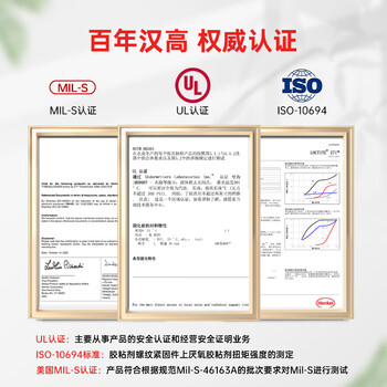 乐泰/loctite 271 螺丝胶 螺纹锁固胶 MIL认证高强度低粘度抗振动荧光性厌氧强力胶 50ml