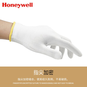 霍尼韦尔劳保手套加厚耐磨棉线手套工地工作纱手套男女2132201CN-09白色5副