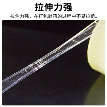 星爸高粘透明胶带宽4.5cm长60m封箱胶带胶布封口胶带8卷