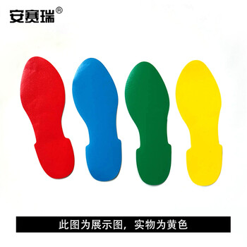 安赛瑞 5S管理地贴 耐磨仓库工厂目视化警示标识标志贴 脚印1对装 长280mm宽100mm黄色 15814