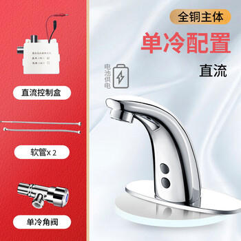 荣沃（RONGWO）RW-153直流【单冷五件装】全铜款-套智能感应水龙头自动红外线出水器感应式水龙头定制