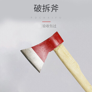 鲁强消防 LUQIANGFIRE 消防器材 消防斧 优质消防斧 破拆斧工具 急救斧头 一把价 可定制