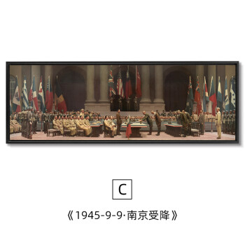 十大元帅挂画挂画陈坚日本投降装饰画十大将军十大元帅画像油画壁画c4