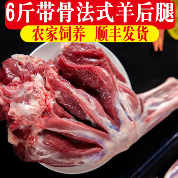 羊腿整只新鲜去骨羊腿肉带骨羊前腿羊后腿冷冻羔羊腿生鲜羊肉烧烤带骨