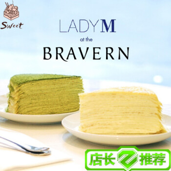 上海ladym蛋糕 多规格 北京lady m 蛋糕生日蛋糕 杭州