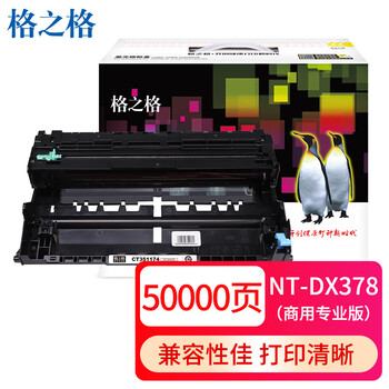 格之格 硒鼓 墨粉盒 商用专业版 黑色 适用机型M378d/M378df/P378d/P378db/P378dw【NT-DX378】