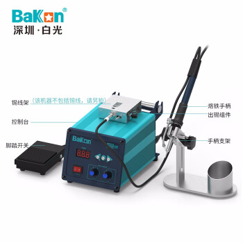 白光 BAKON 自动送锡焊台 无铅焊台电烙铁 120W数显可调恒温电烙铁BK3500 420238