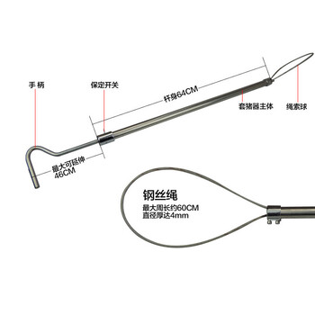 亿箬 YM-089 不锈钢长杆套猪器 长0.65米棍式长臂兽用长距离保定器 抓猪器 