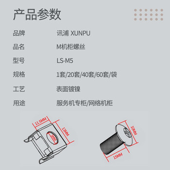 讯浦 机柜螺丝 M5高品质镀镍机柜专用螺丝 单颗价格 按40颗倍数拍