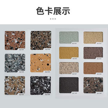 齐鲁 真石漆 QLZ-A23 天然真石漆防水砂岩石头岩片外墙涂料喷砂水性环保仿石漆25kg/桶【企业定制】