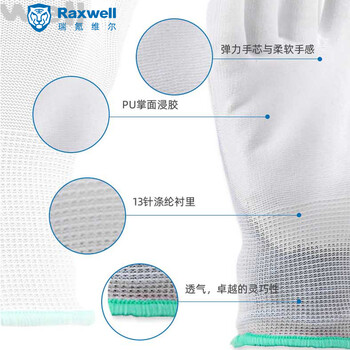 Raxwell 涤纶针织PU掌浸手套 耐磨防滑L码 独立装 10副 RW2434